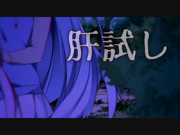 肝試し[ホラーボイロ劇場]