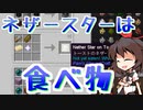 【minecraft】グレッグテックでまったり工業演習　part25