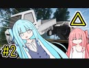 【バカゲー】ストリーマー葵ちゃん！2【A.I.VOICE実況】