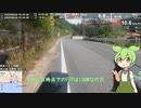 ずんだサイクル#4