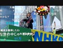 久保田学　秋葉原ヨドバシ交差点での演説