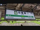 【環境音】山手線ホーム⑦ 日暮里駅