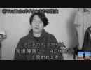 とある中年にみるADHDチェック
