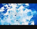 アイラ / n-buna 【歌ってみた〈ゆう〉】