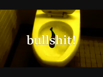 〔ニコラップ〕bullshit! /4tウイング&メンテ