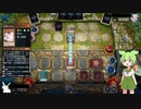 （遊戯王マスターデュエル）ずんだもんとロケット戦士S6 いにしえデュエル ワーム編（VOICEVOX実況）