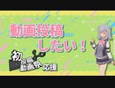 【2022初投稿動画応援祭】駆け足で詰め込むソフトウェアトーク実況入門