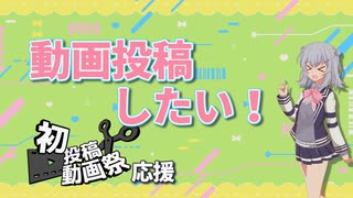 【2022初投稿動画応援祭】駆け足で詰め込むソフトウェアトーク実況入門