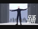 【APヘタリアMMD】踊【普＋枢】