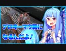キーマウプロゲーマーになりたい葵ちゃん【apex/Part1】