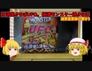 【ルーミアの食レポ】日清焼きそばUFO。極濃ソース焼きそば【日清】