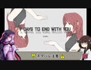 【7Days to End with You】プロローグ「」【VOICEROID実況・劇場】