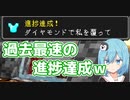 【マイクラゆっくり実況】ハードで全進捗制覇へ！part40「最短クリア」