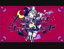 【マッシュアップ】『メイジ・オブ・ヴァイオレット』×『アンヘル』【ホロライブ/紫咲シオン×ときのそら】
