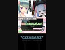 英語禁止縛り 8分半で…