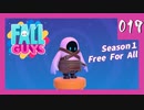 【Fall Guys】もちもちボディな闘い【実況】017