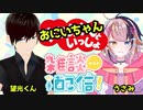 【 #雑談 】モコお兄ちゃんといっしょ！意味わからんマシュマロあるが！！？最高か！！【宇佐美ウサbyきょむクリ】
