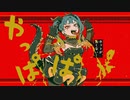 中音域男子がDECO*27さんの「サラマンダー」歌ってみた【光熱費】