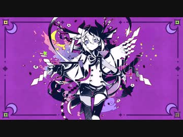 【マッシュアップ】『アンヘル』×『メイジ・オブ・ヴァイオレット』【VOCAMASH】