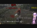 【エルデンリング】エルデの王とは筋肉なのか？　その19