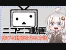 ニコニコ動画で伸びる動画を作る方法