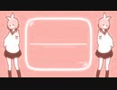 彼方此方　梯子　歌ってみた