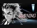 【鬼滅のMMD】煉獄さんでBURNING(ショート)【煉獄杏寿郎】