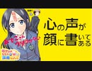ラブコメじじいの漫画れびゅう#104「おでこさんウソつかない」