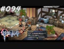 【軌跡シリーズ】英雄伝説　零の軌跡：改実況：株が上昇した証（#094）【制覇を目指して】