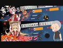 【雀魂 - じゃんたま -】君達仲いいね・・・【目指せ雀聖】【ゲーム実況】