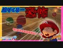 【マリオカート8DX】ワルイージ軍団が赤ちゃんに一生もんのトラウマを植え付けようとする犯行現場。 #19【Season2】