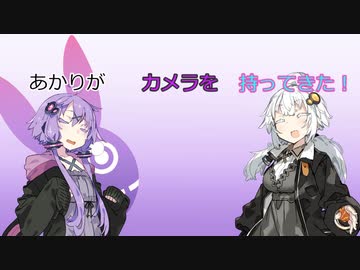 【ソフトウェアトーク劇場】あかりがカメラを持ってきた 2022年7月第3週