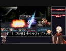 【PSP版テイルズオブファンタジアXエディション＃8前編】おじさんの放送を見る妖たち【第8夜】