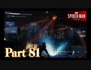 ブラックキャットを追え！【DLC1黒猫の獲物#6／SPIDER-MAN実況part81】