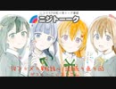 【ゲストあり】アニガサキ振り返り感想放送SP！（アーカイブ）