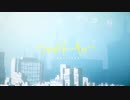 フロムトーキョー/夏代孝明 covered by carina