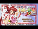 [PSP]ちゅーかな雀士 てんほー牌娘 Remix FULL SOUND TRACK