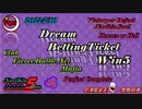 Dream Betting Ticket Win5