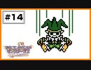 【DQM2】 幽体離脱！蘇生！こおりのカギPart3  【#14】