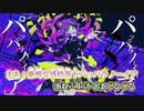 【ニコカラ】バグ（キー-4）【on vocal】