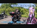 今日は旅に出かけよう　～コメント返し②～