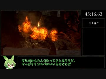 ダークソウルRTA Any％ リカールの刺剣 45:16