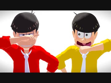 【MMDおそ松さん】 おそ松と十四松で一騎当千（以心伝心ゲーム）