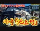【川崎・池上町】人種の坩堝、川崎の最深部。在日コリアン集住地区の池上町　川崎市川崎区　Kawasaki Ikegami-cho, a Korean settlement area in Japan,