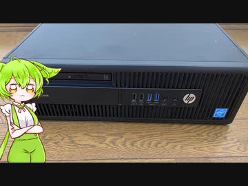 6thなスリムPCを弄るのだ！　【ストリートジャンカーずんだもん】 #1