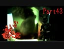 【人生初】かまいたちの夜2 実況プレイ part43
