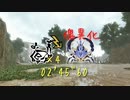 【MHR:S/PC】傀異化ショウグンギザミ 狩猟笛4pt 02'45"60