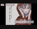 【ニコカラ】浸色【 off vocal +2 】