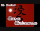 【ニコカラ】浸色【 off vocal -5 】