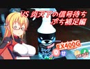【バイク車載】 夏対策して幸せになりたい！ぷち07【シリーズ】